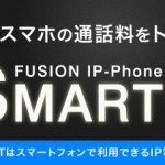 FUSION_smart